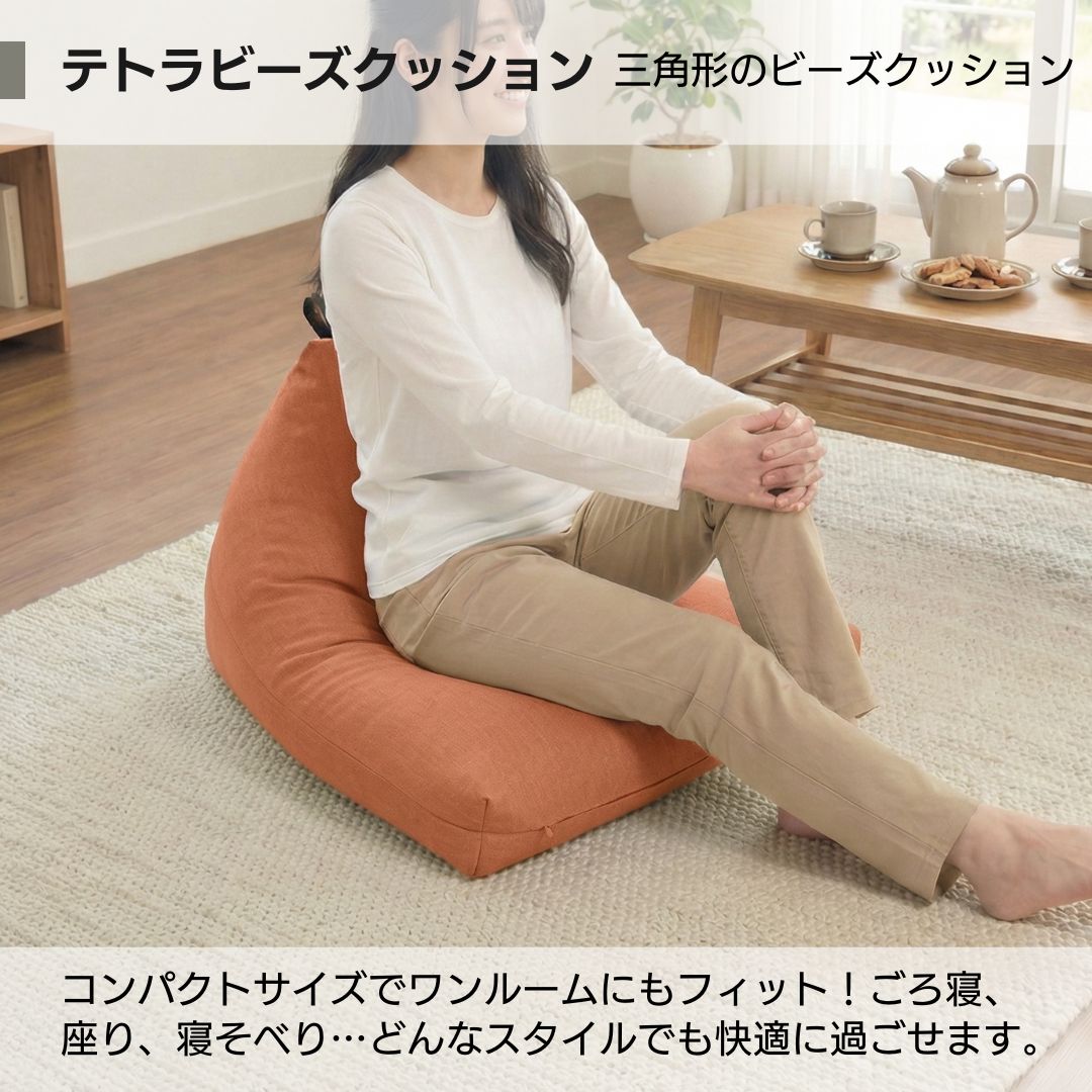 金鵄 ビーズクッション テトラビーズ 日本製ビーズ 補充可 55x80x45cm