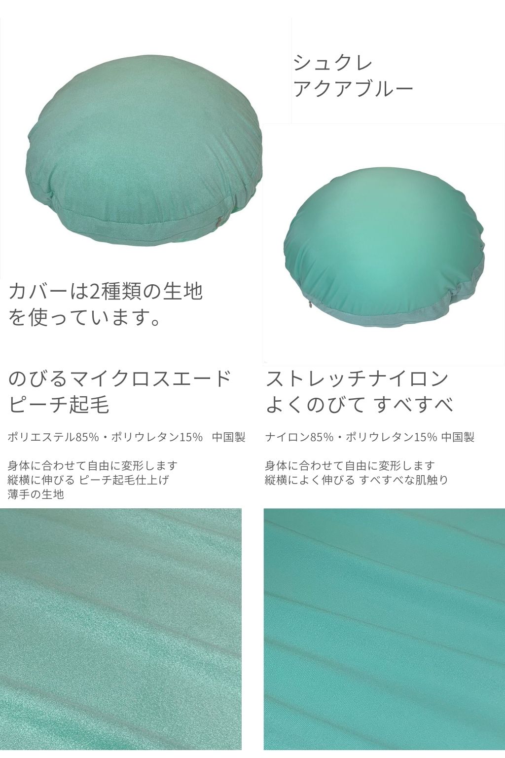 金鵄 ビーズクッションカバー シュクレ S 45Rcm 替えカバー