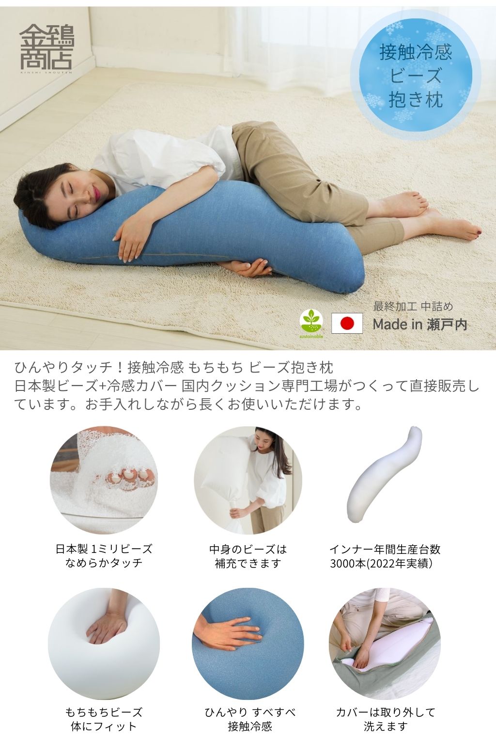 【冬バーゲン★特別送料無料！】 金鵄 爽快 ひんやり 45x45cm 接触冷感 クッションカバー トップス