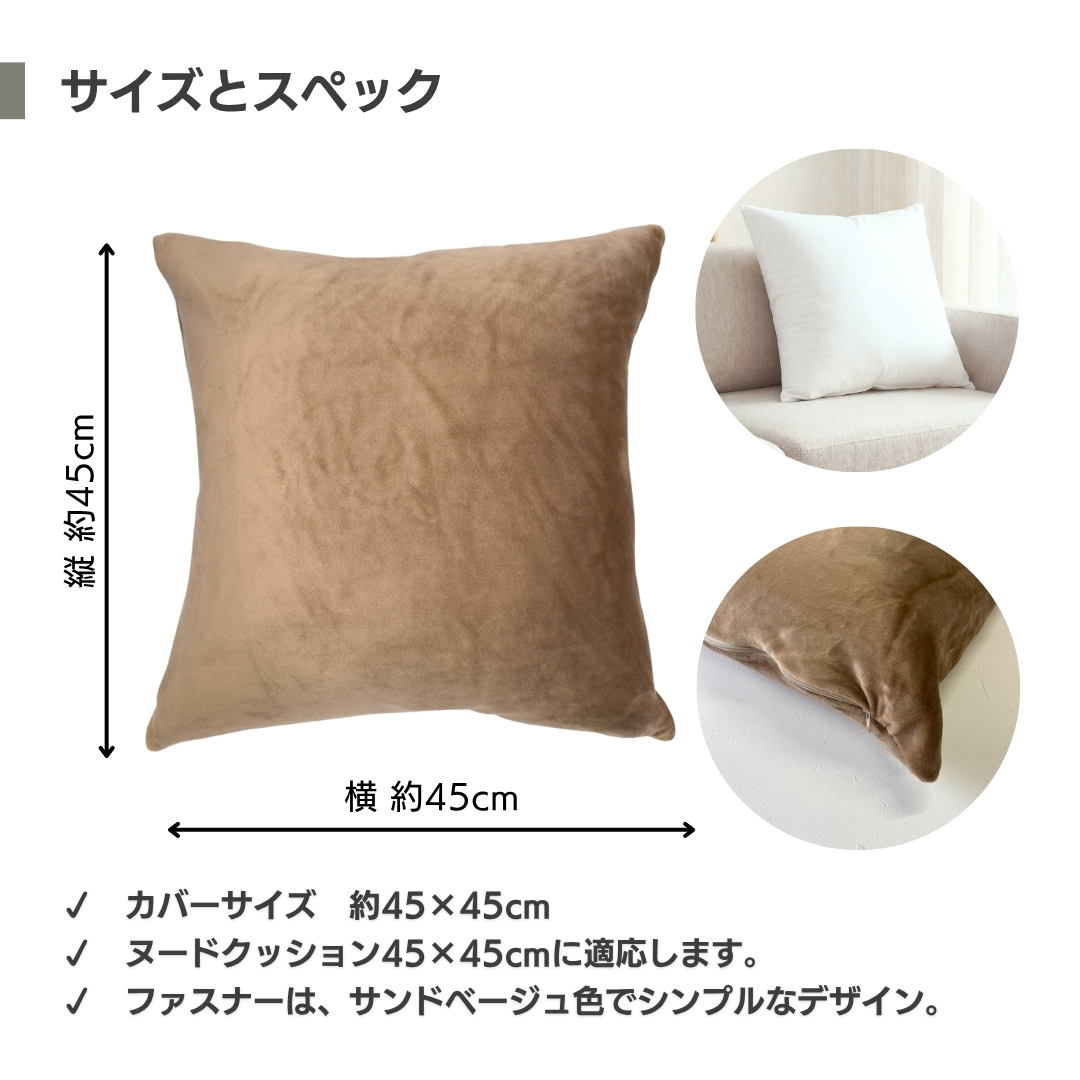 金鵄 クッションカバー 45x45cm ふわふわ 伸びる フランネル モア