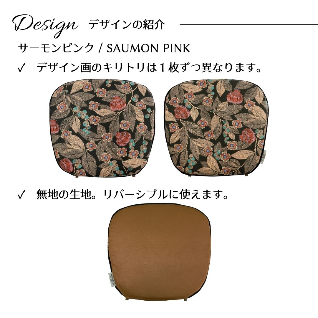 Out Style ダイニングシートクッション 44×41×3.5cm インポート 輸入