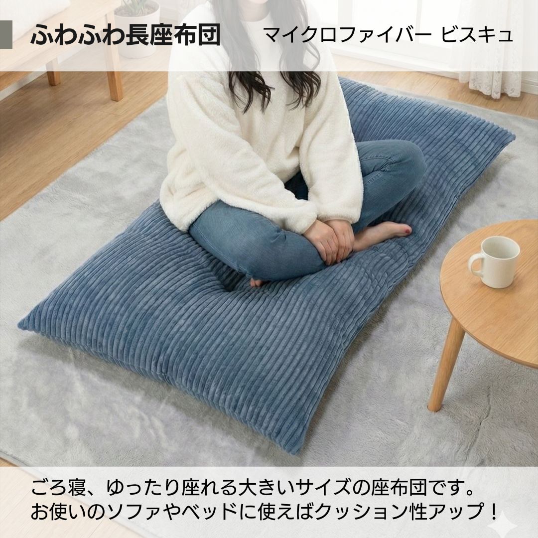 座布団の中綿 nekoronta_17-0002