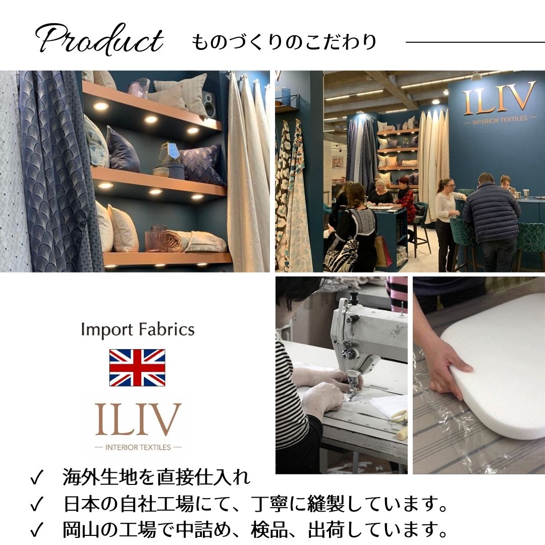 ilivインポート生地