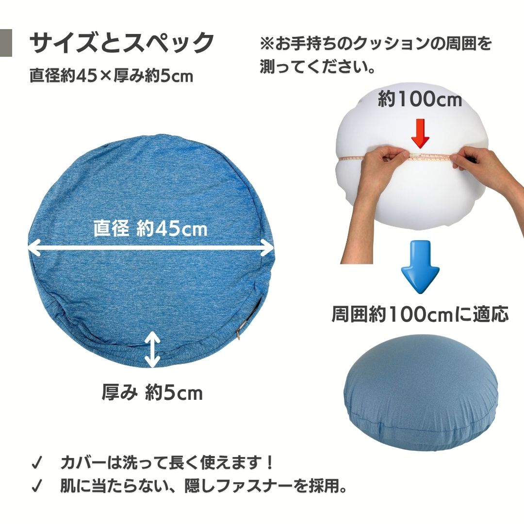 へたったクッションが復活