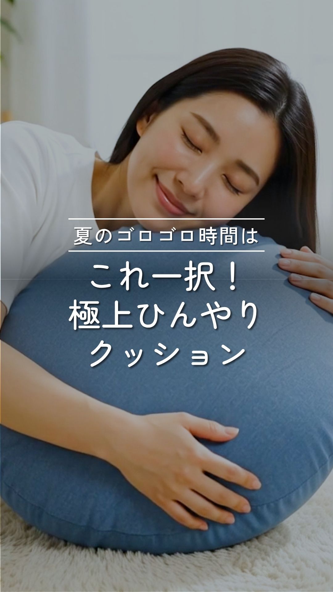 冷感マルモア クッションカバーM ショート動画