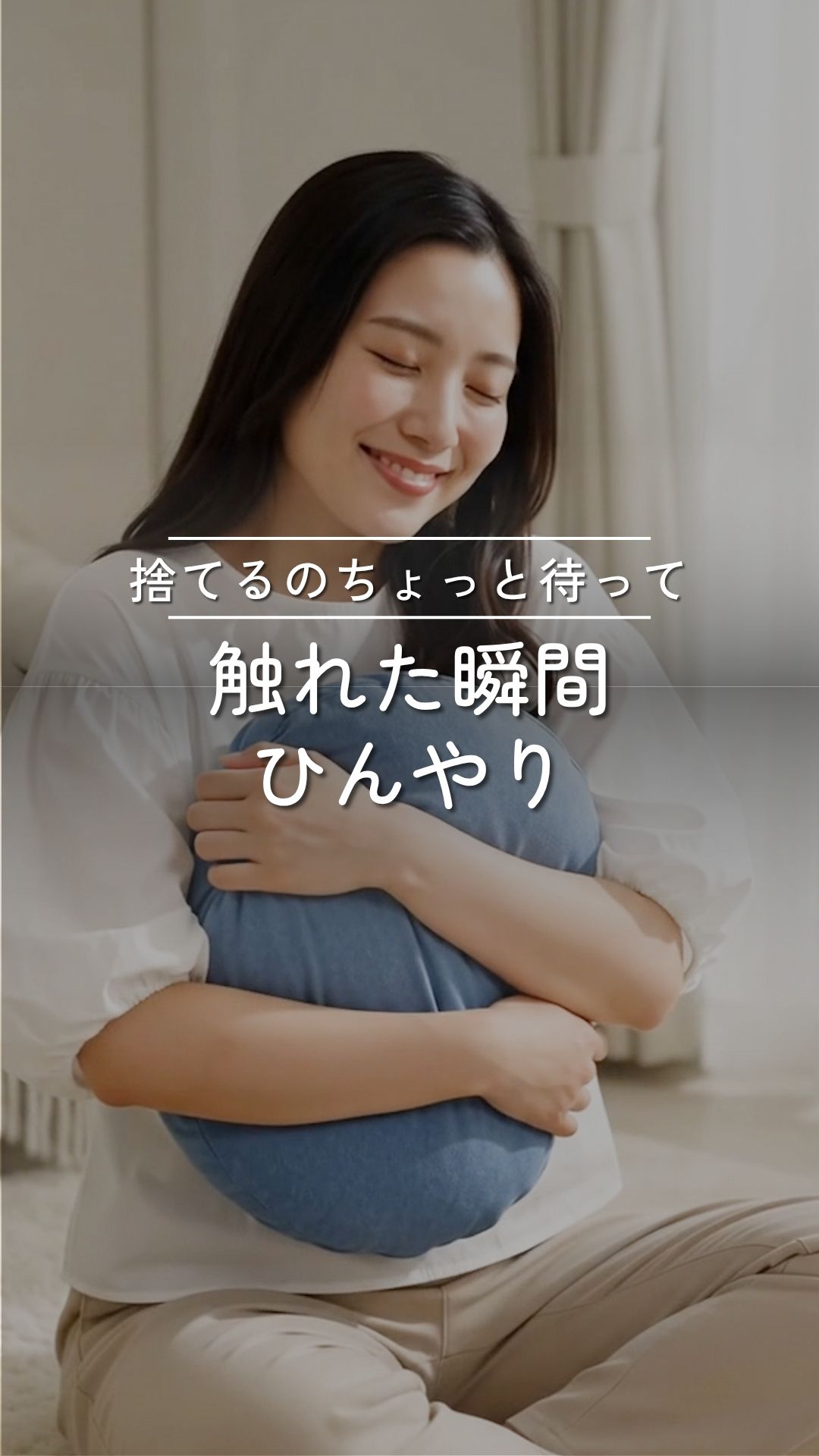 冷感マルモア クッションカバーS ショート動画