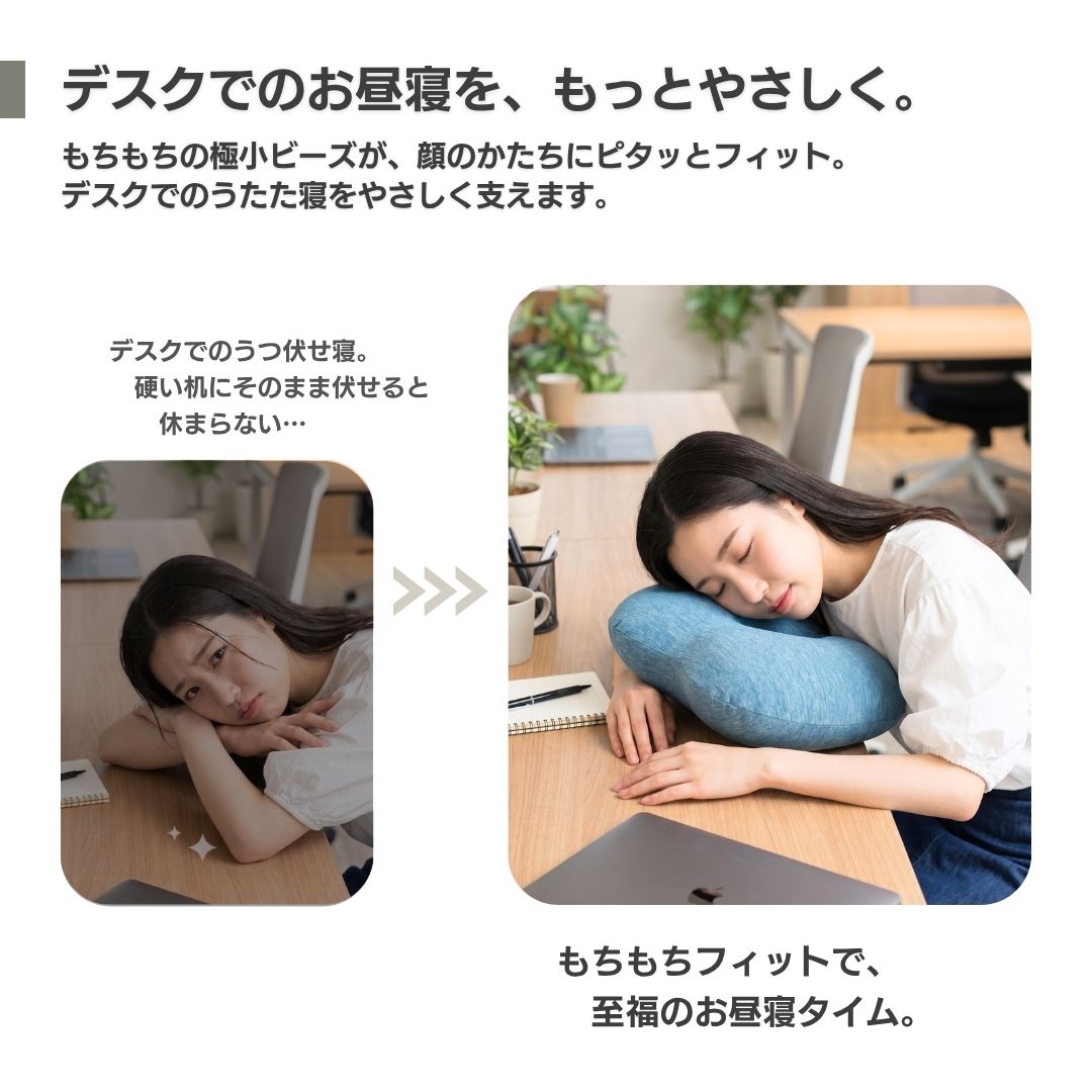 オフィスでのちょこっと仮眠に