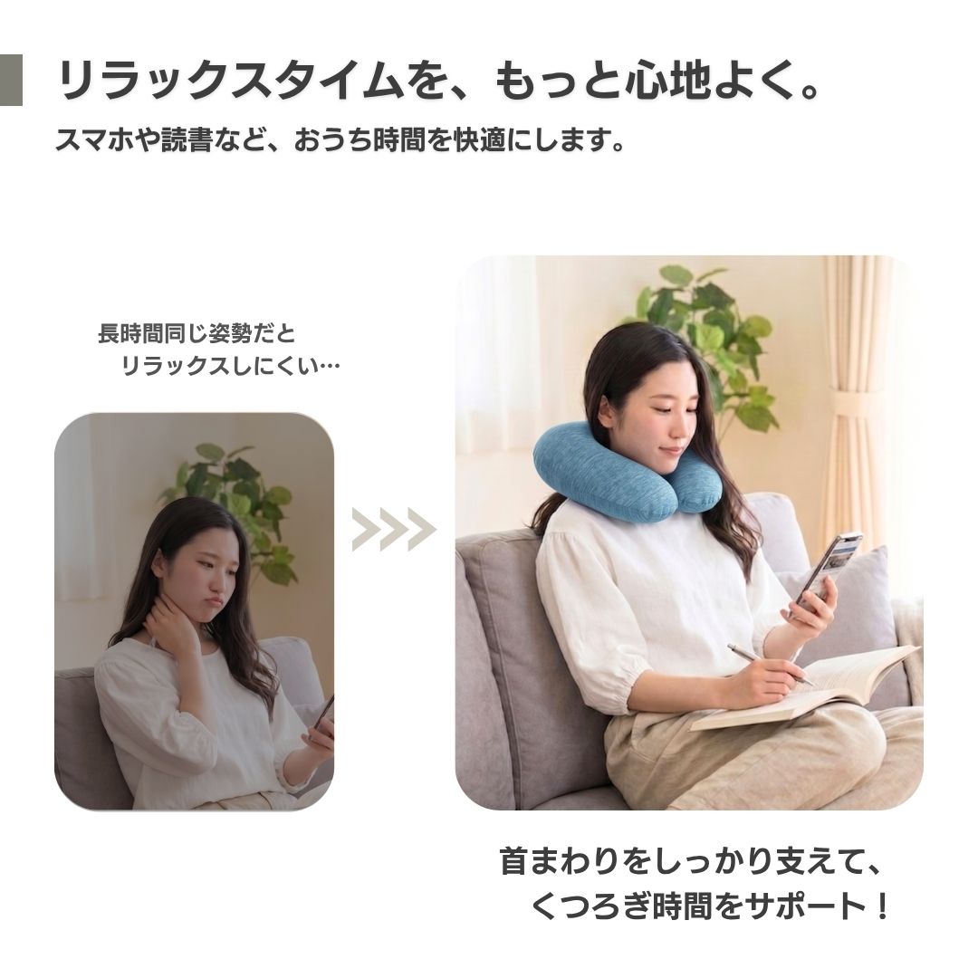 おうちのリラックスタイムを格上げ