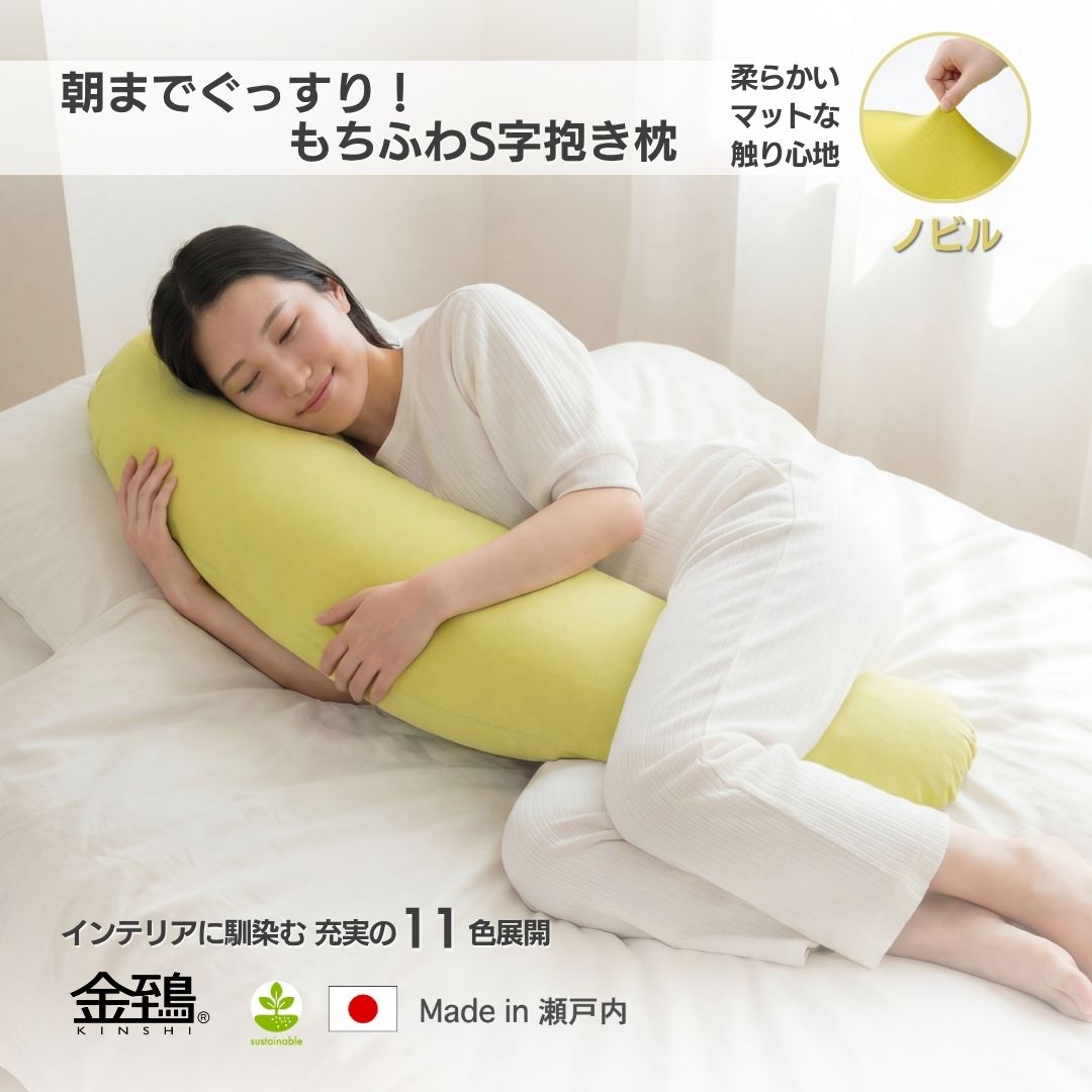 ノビル抱き枕 トップ