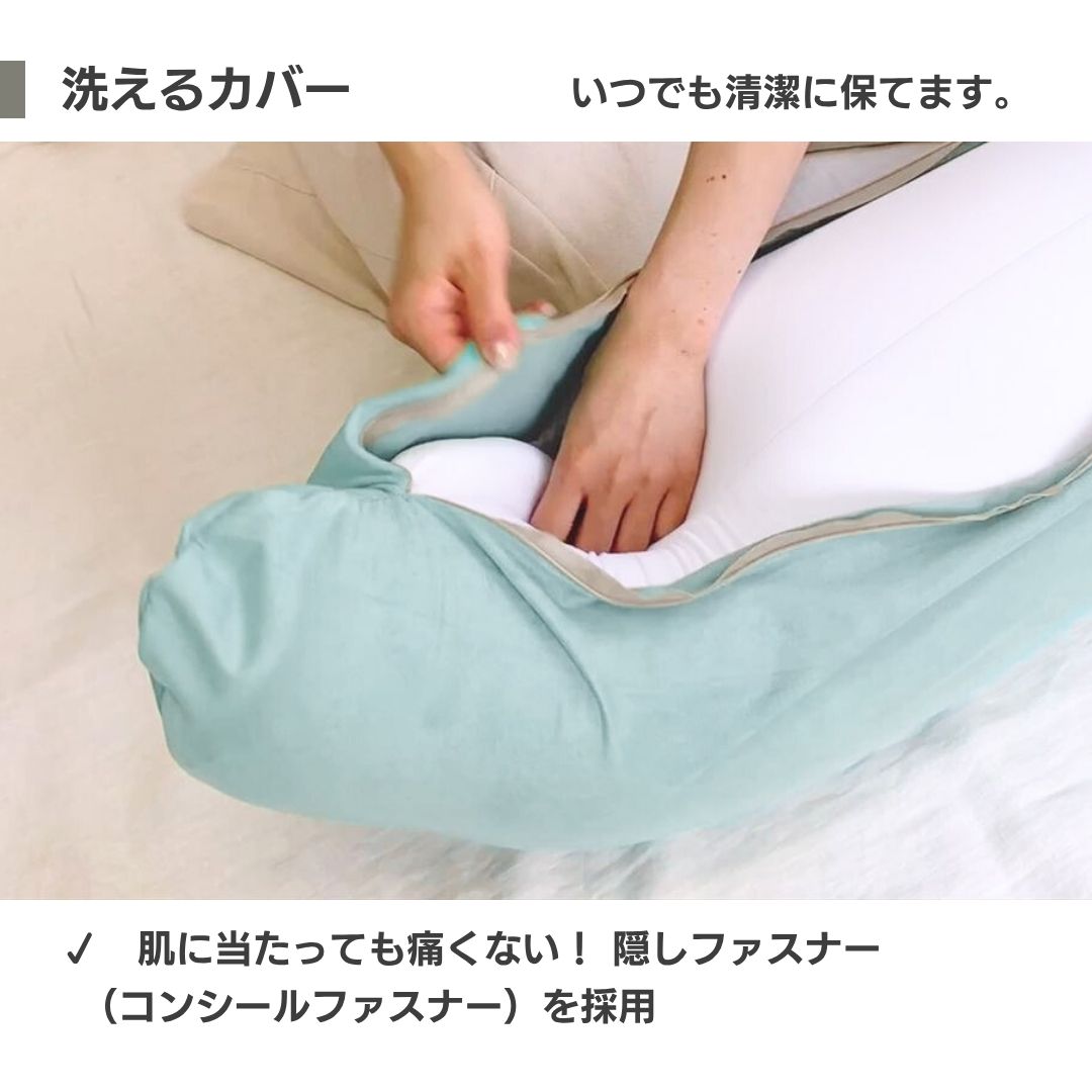 洗えるカバー