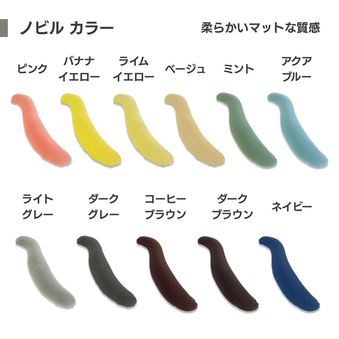 11色カラーバリエーション