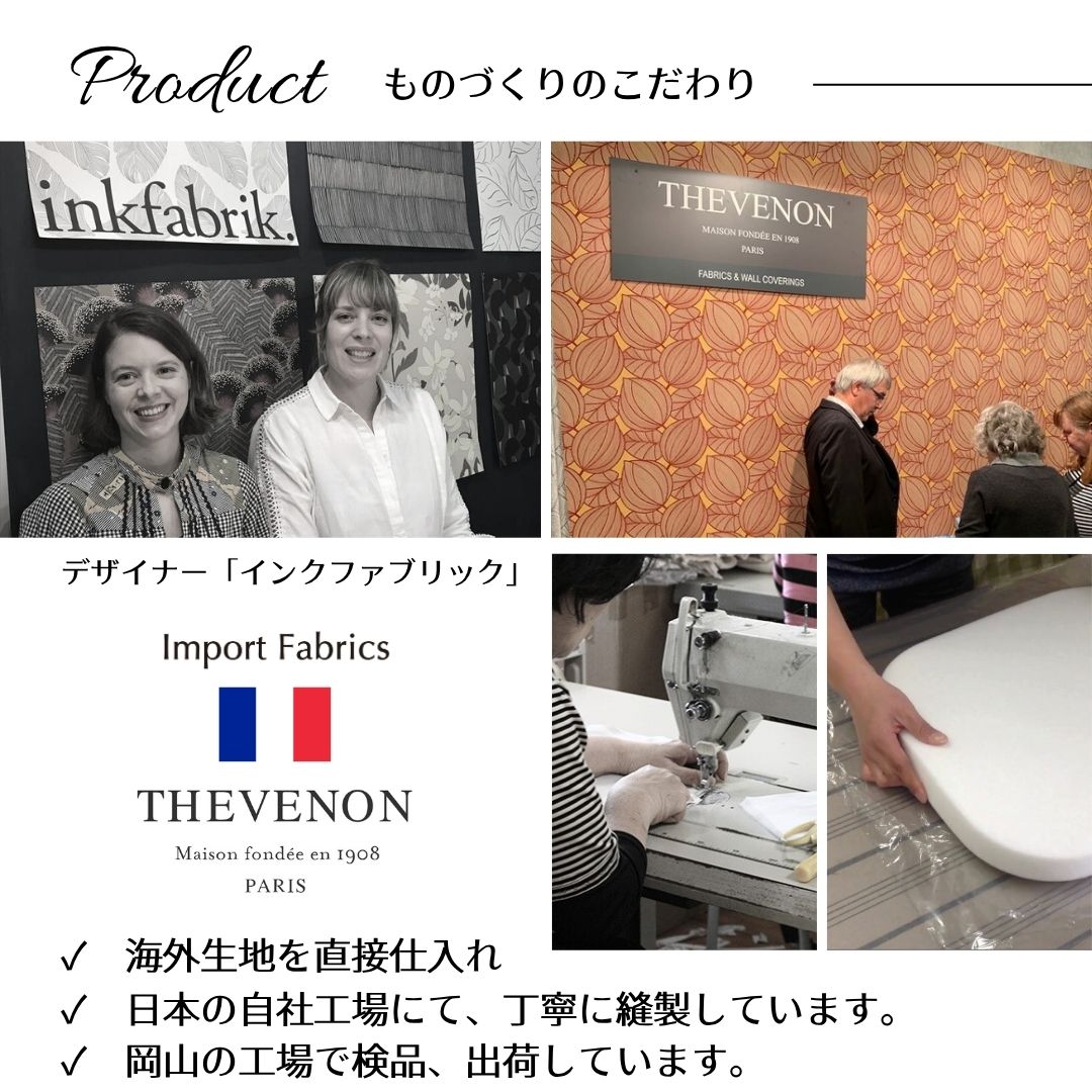 THEVENONインポート生地